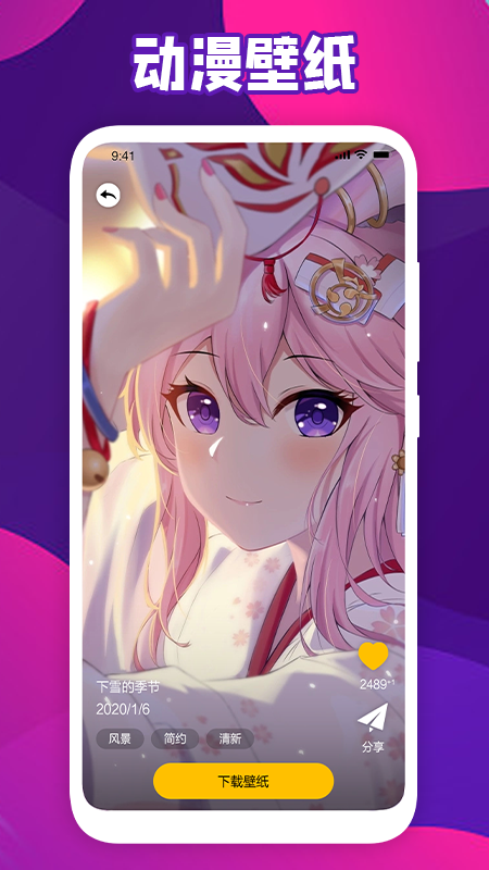 会动的壁纸app图2
