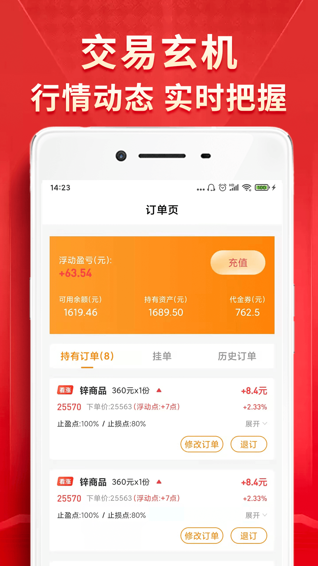 量子淘金app图片1