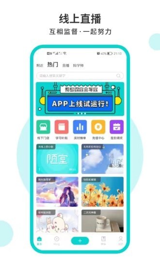 词源陋室自习室app图3