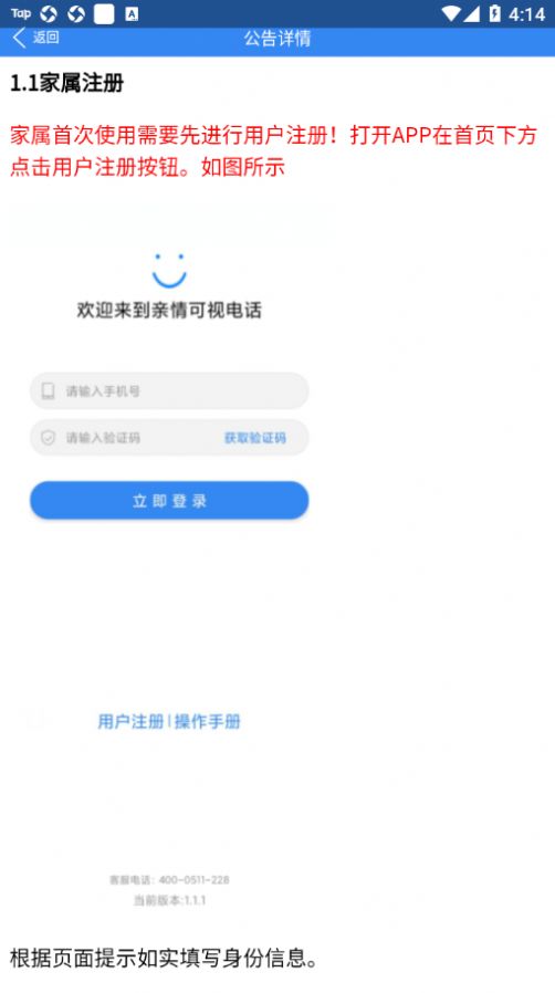 浙江可视电话会见app图片1