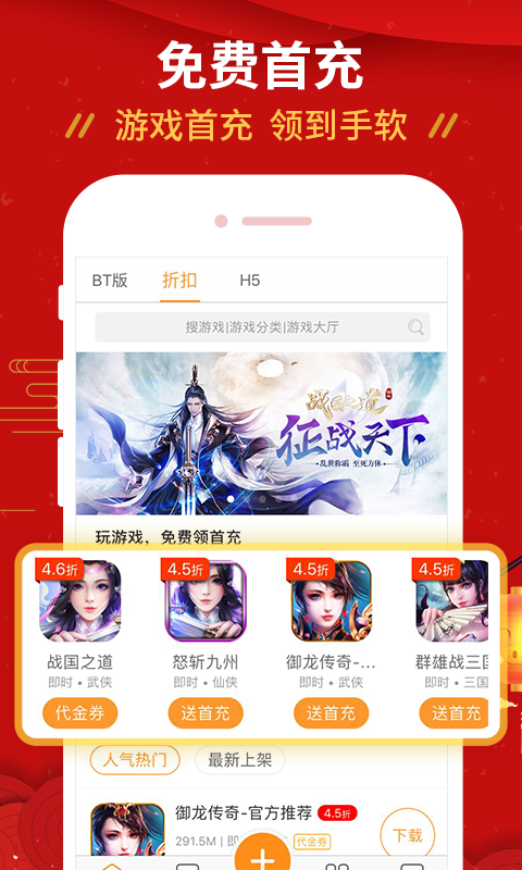 九妖手游app官方版图1