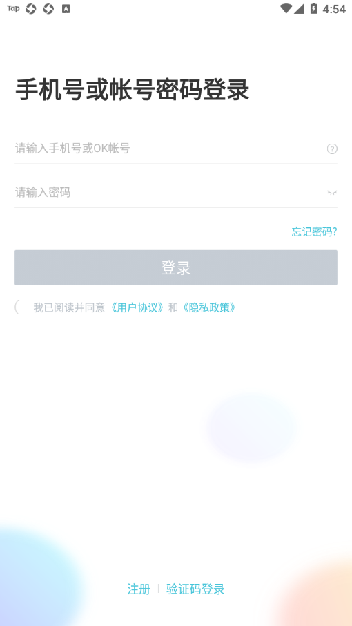 OK学习机学生端app官方版图3