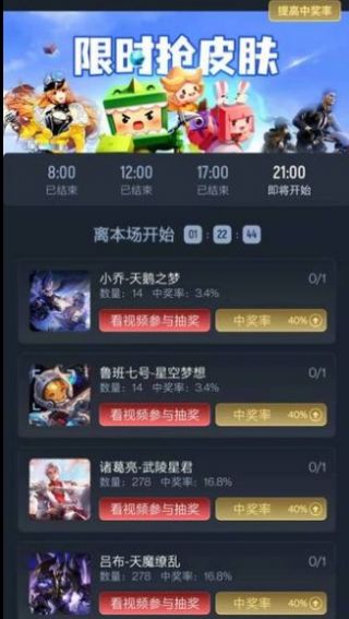 全民领皮肤游戏服务app手机版图3