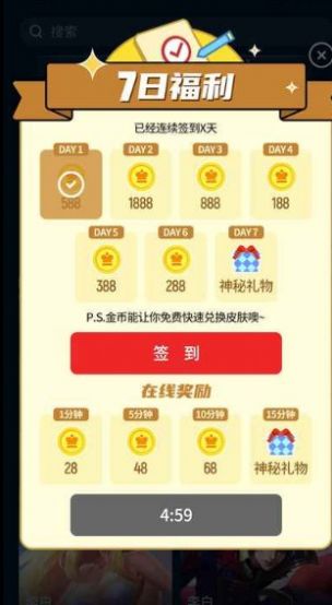 全民领皮肤游戏服务app手机版图1