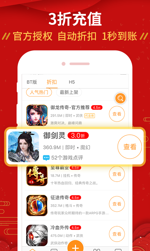 九妖手游app图片1