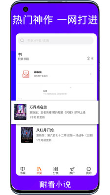 耐看小说app手机版图2