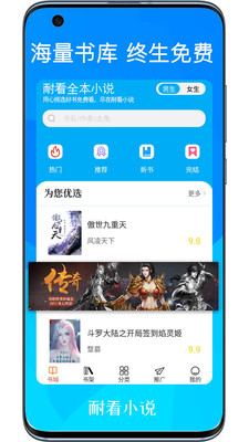 耐看小说app手机版图3