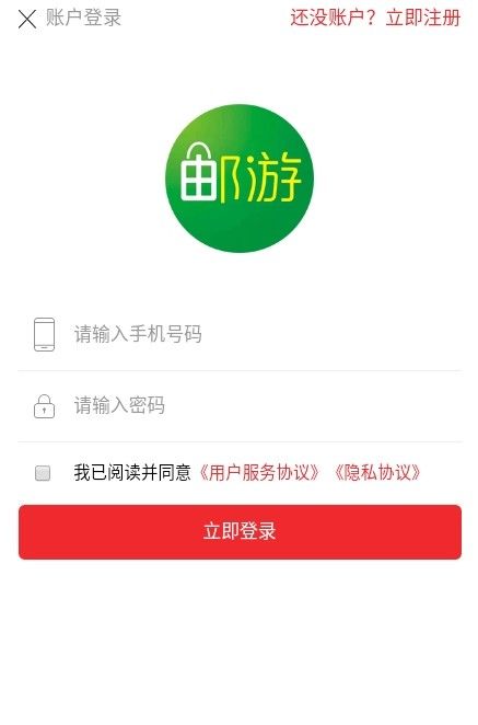 数字邮局电商app官方版图3