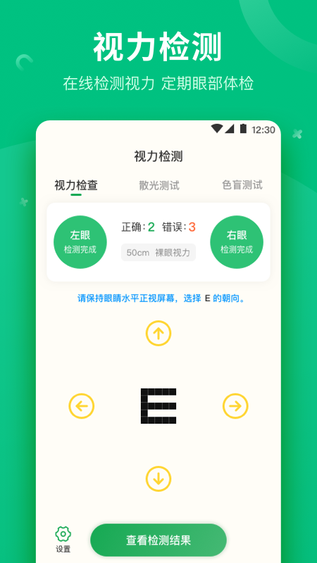 分贝噪音测量仪app图片1