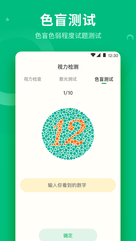 分贝噪音测量仪app手机版图1