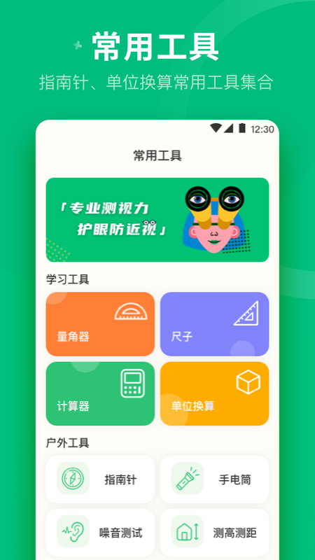 分贝噪音测量仪app手机版图2