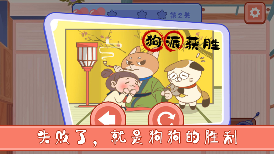 万能喵皇游戏手机版图2