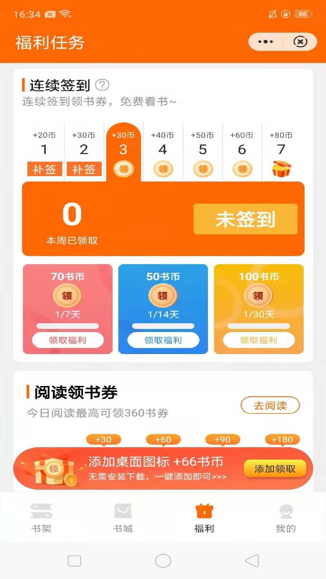 多趣阅读精品书库app手机版图1