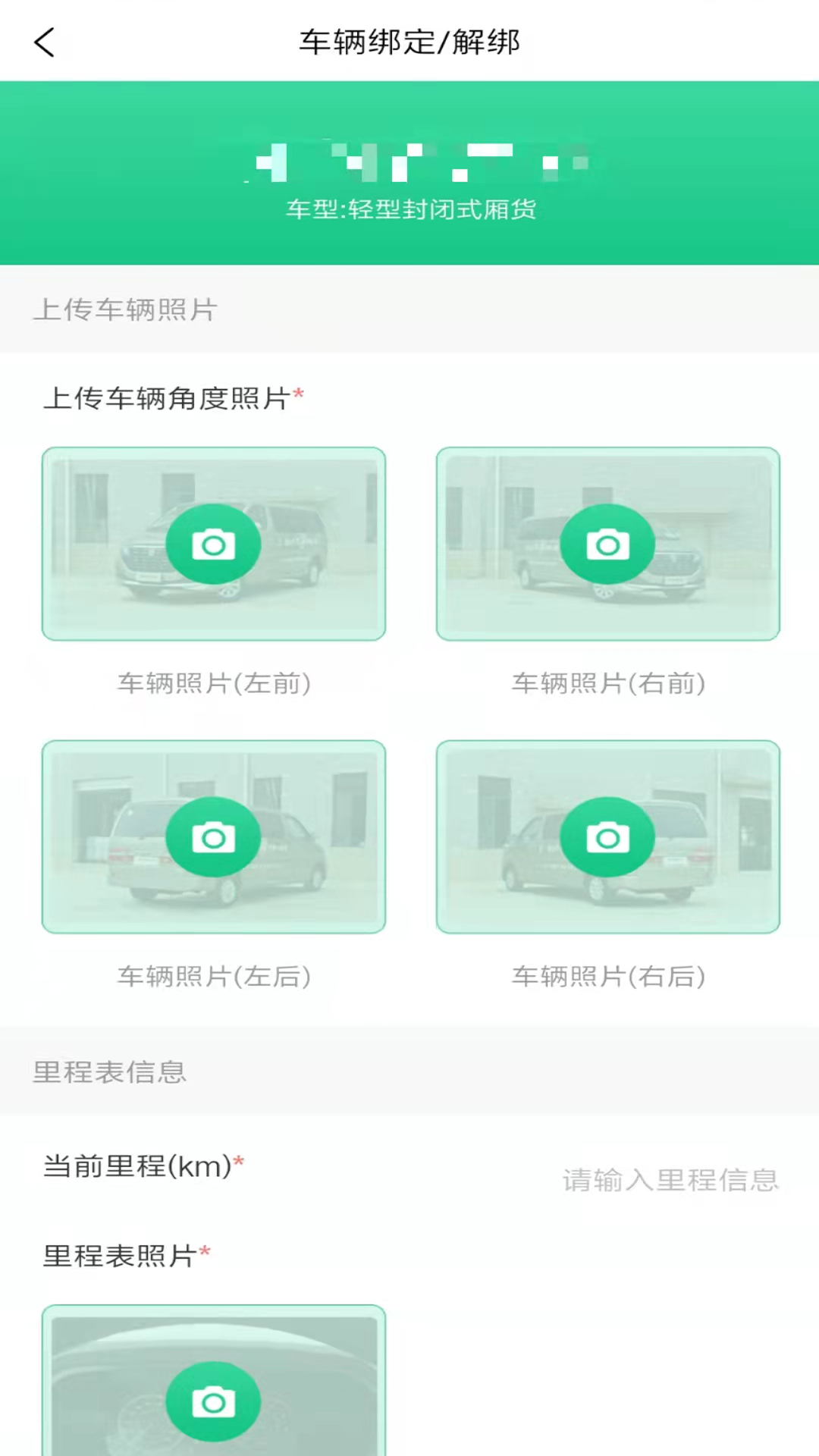 骑风智运app图片1