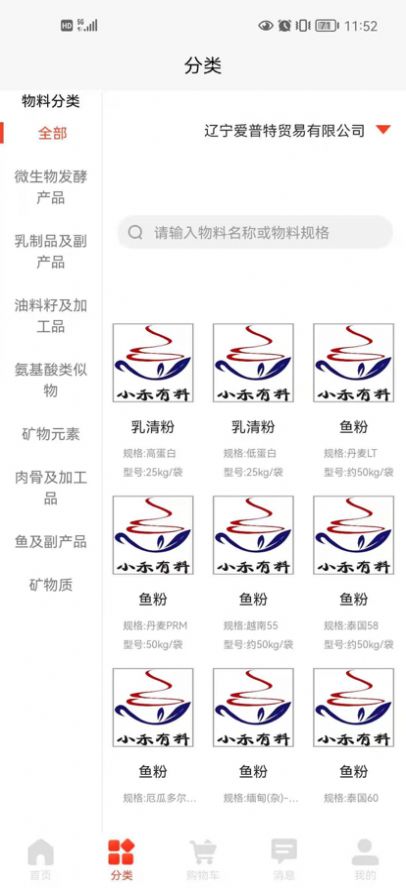 小禾有料app图1