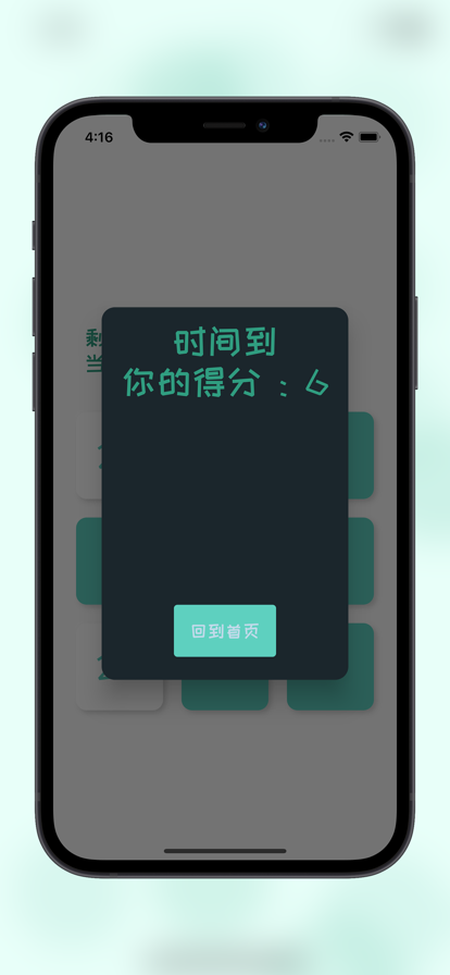 少儿数字排序训练图3