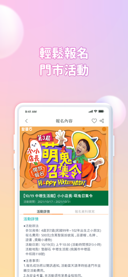 垫脚石网络购物APP手机版图1