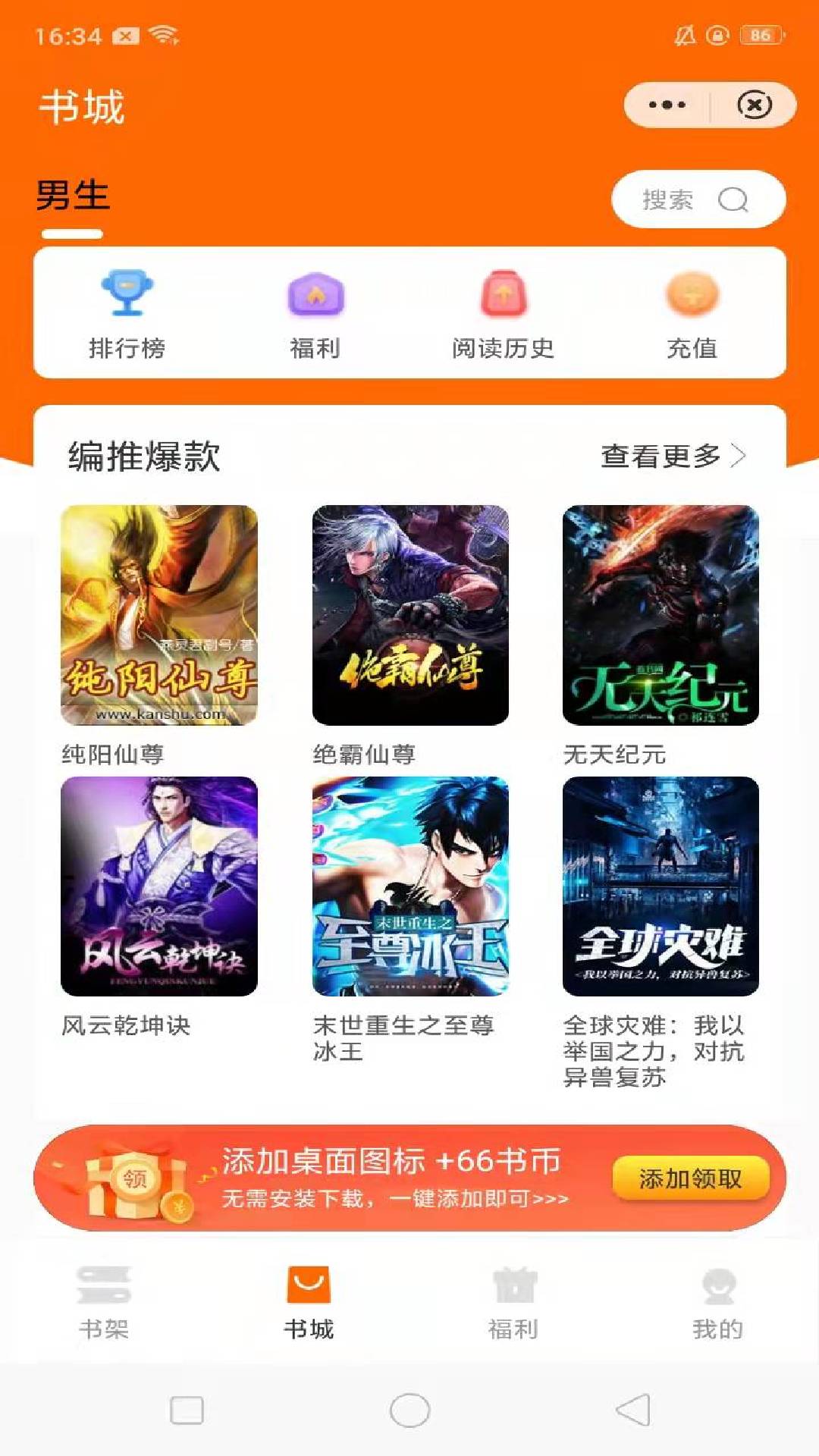 多趣阅读精品书库app手机版图2