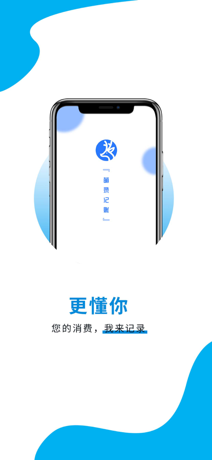 萌录app图片1