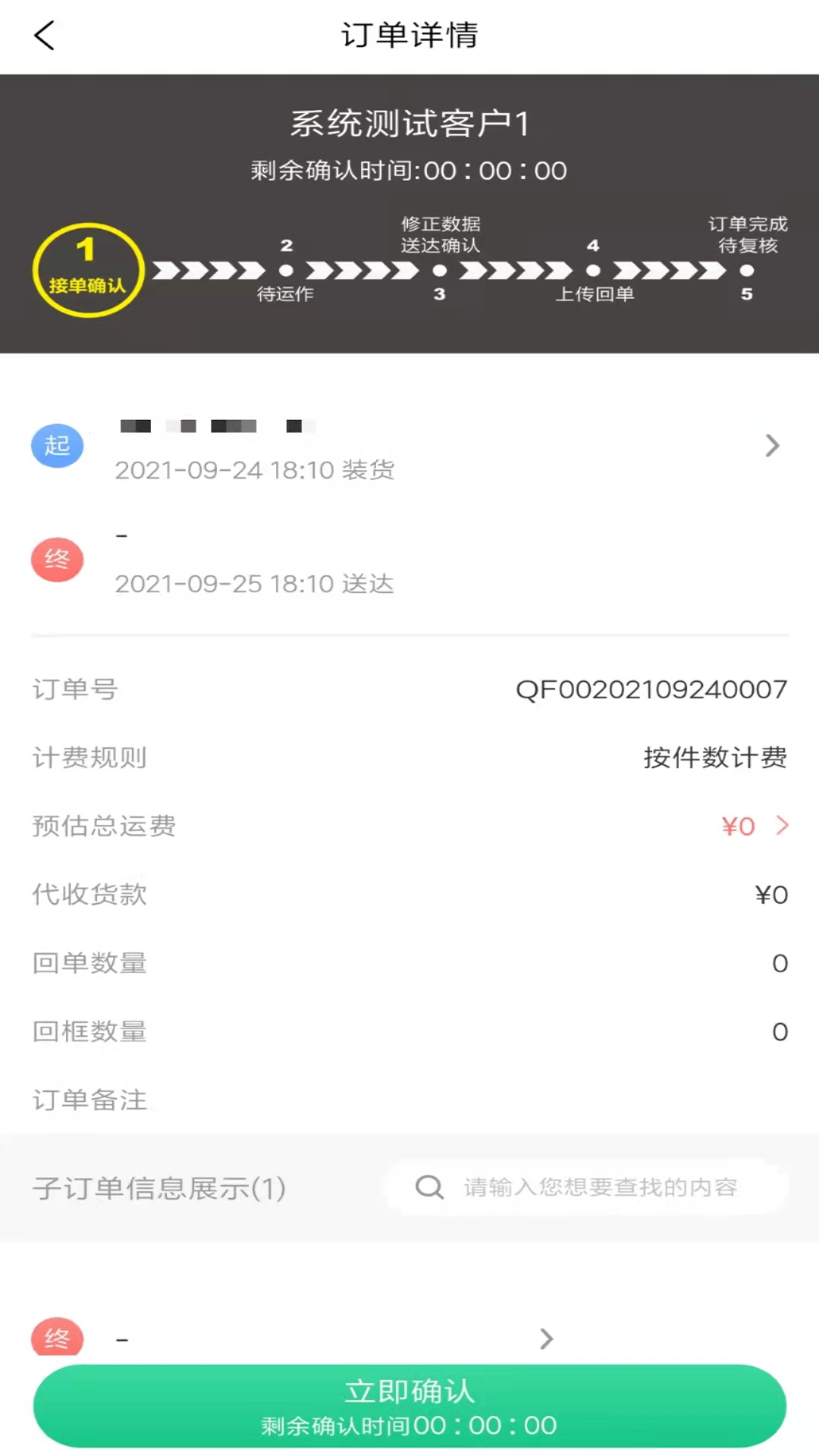 骑风智运物流运输app官网版图2