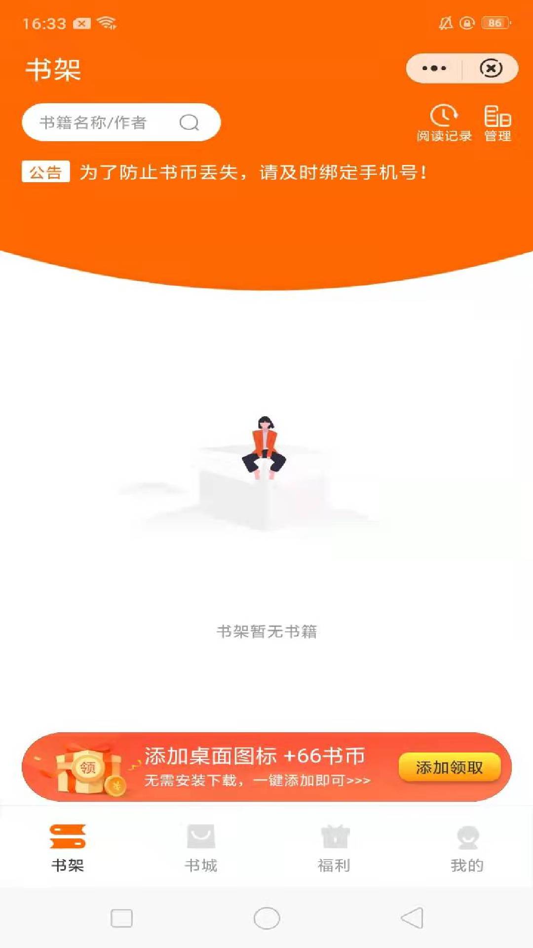 多趣阅读精品书库app手机版图3