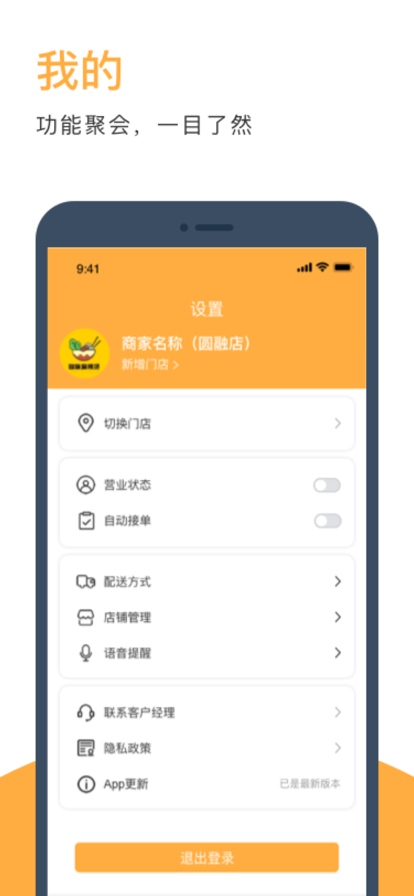 悠拼同城app同城快送手机版图1