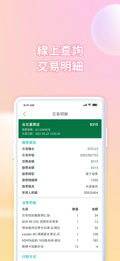 垫脚石网络购物APP手机版图2