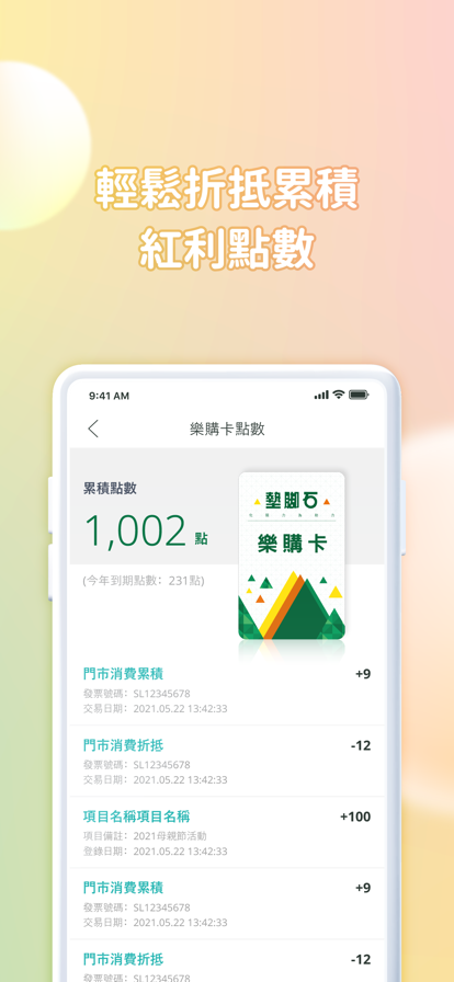 垫脚石网络购物APP手机版图3