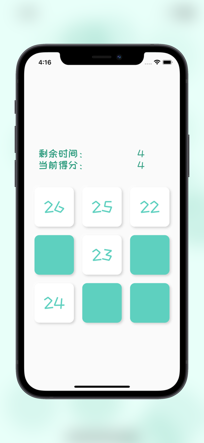 少儿数字排序训练图2