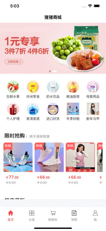 品池奢圈同城生活购物APP手机版图2