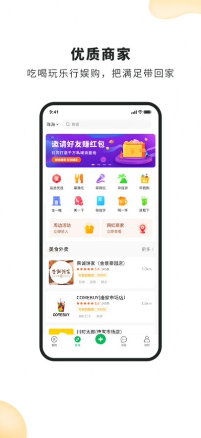 品池奢圈购物APP图片1