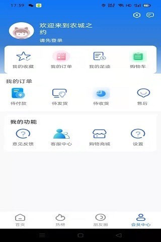 农城之约app图2