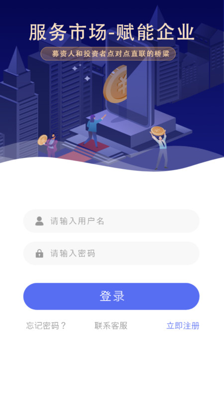 为而思金融投资app手机版图2