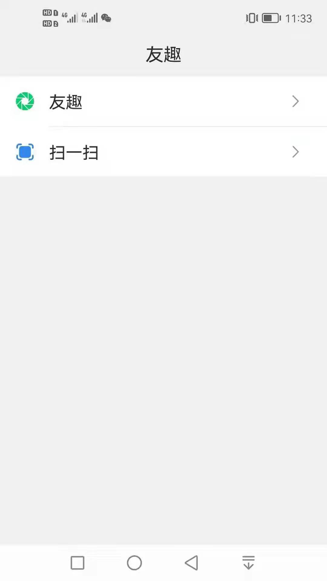 聚友社交app官网最新版图1