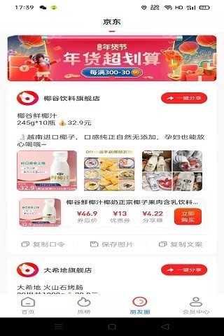 农城之约app图3