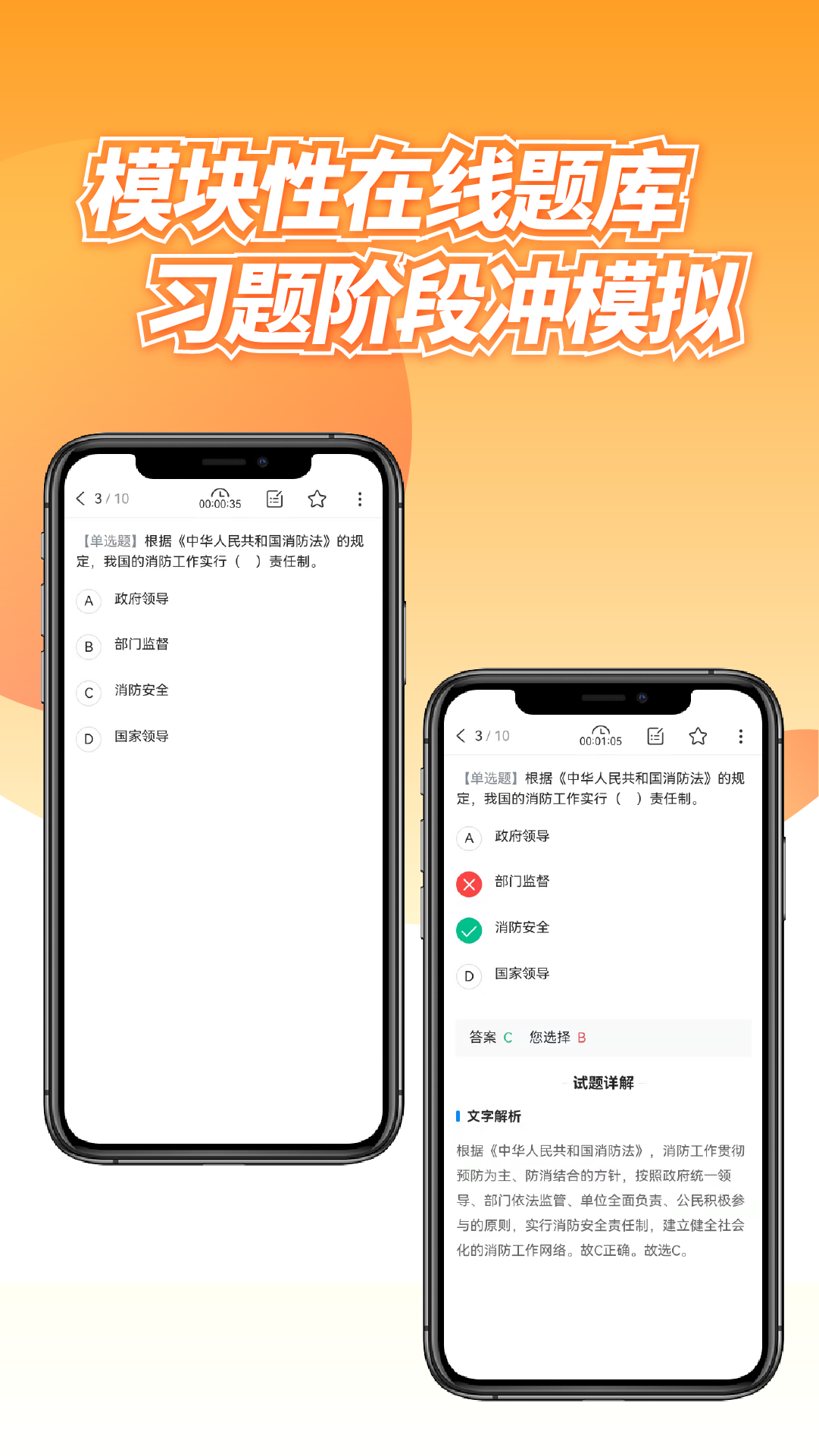 中消领航学习app官方版图2