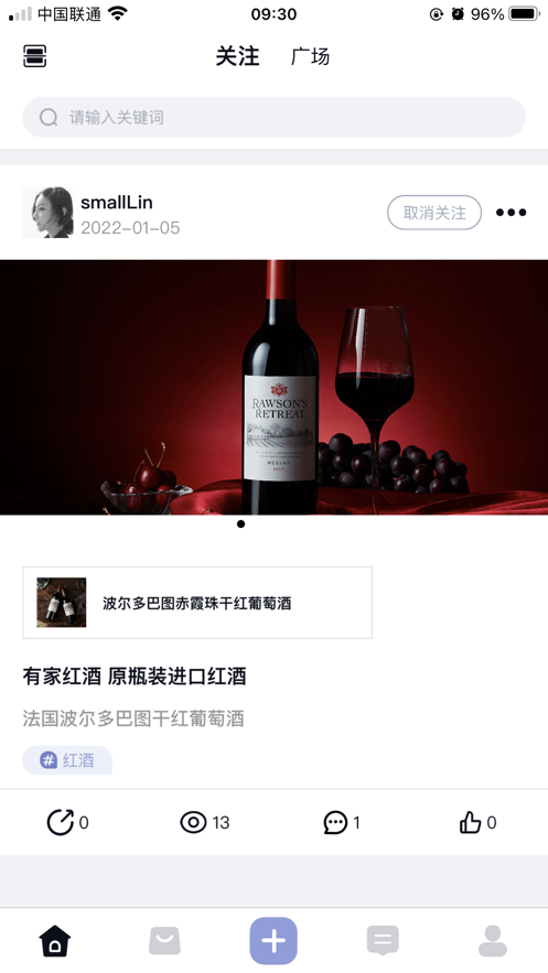 和酒道酒水购物APP手机版图1