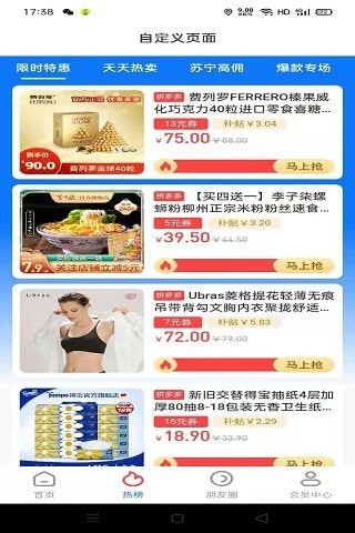 农城之约app图片1
