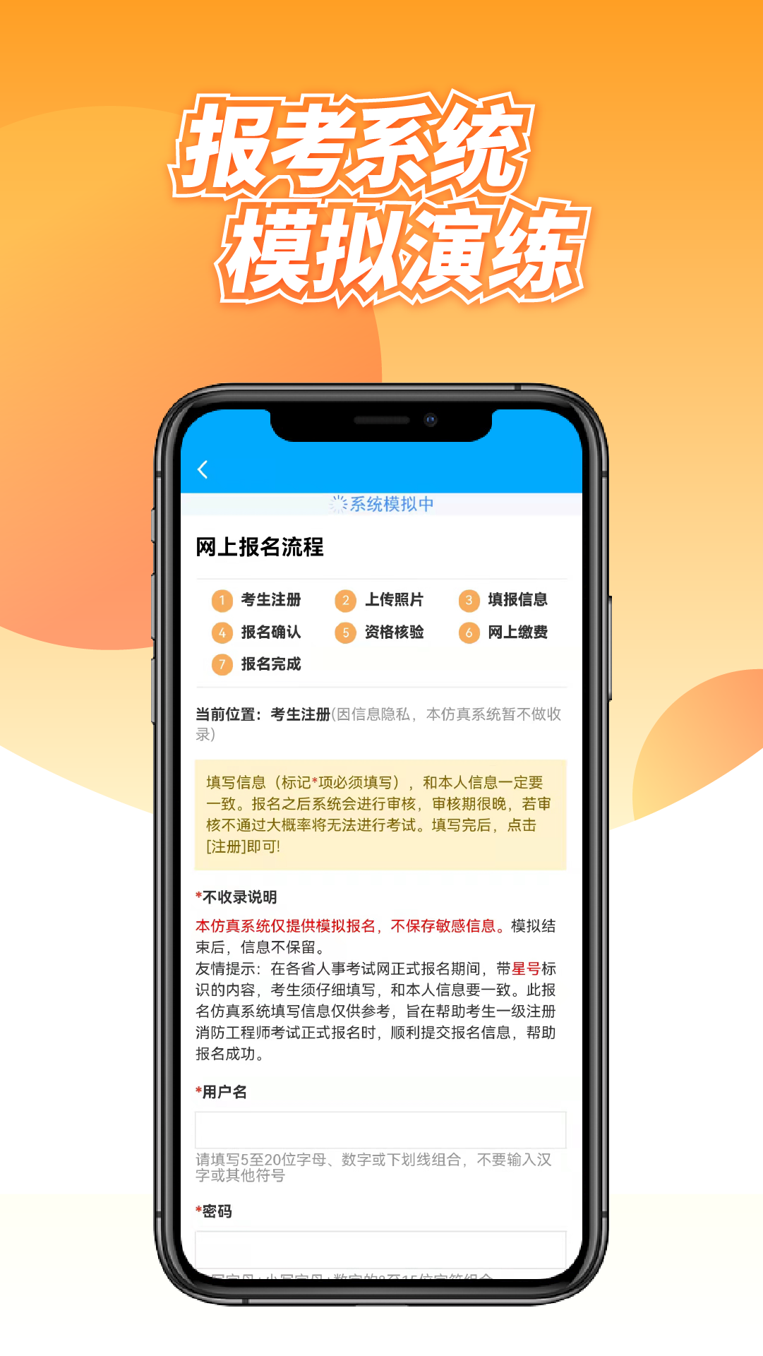 中消领航app图片2