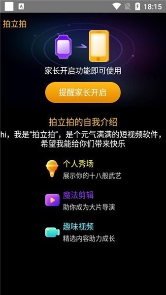 拍立拍app图2