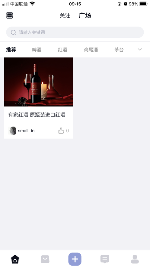 和酒道酒水购物APP手机版图2