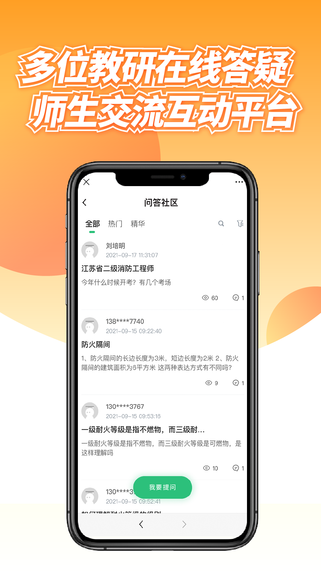 中消领航学习app官方版图1