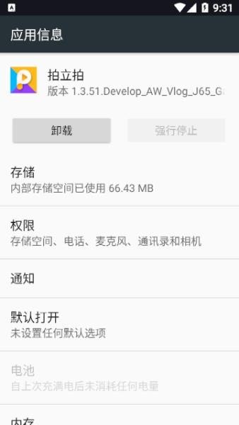 拍立拍app图片1