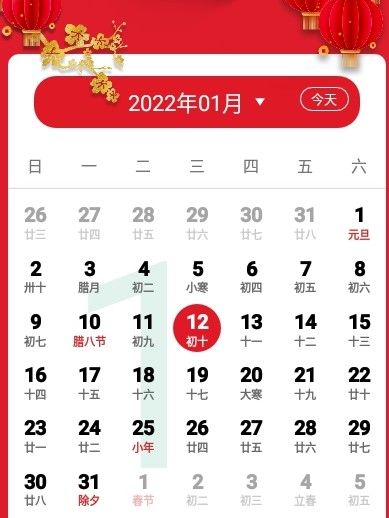 极速天气万年历app官方版图1