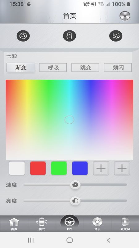 七彩灯控制app手机版图2