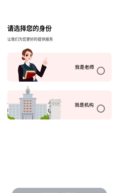 新学易教师版图1