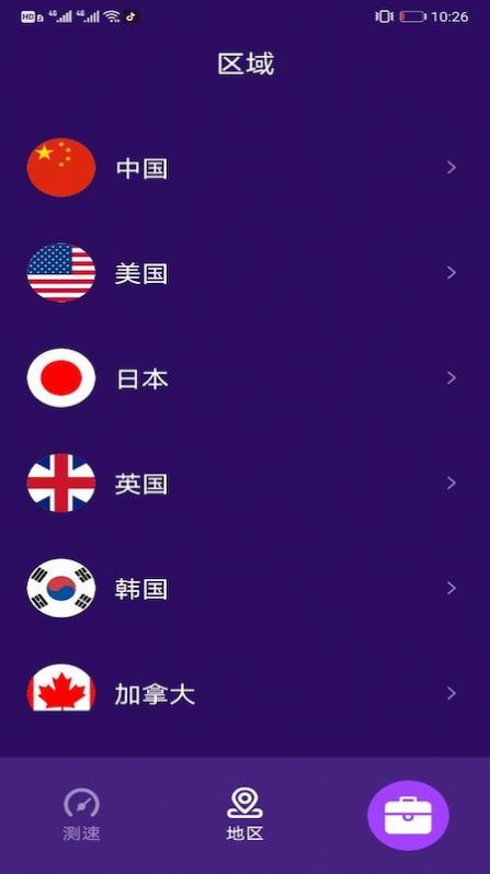 钮扣帮手图2