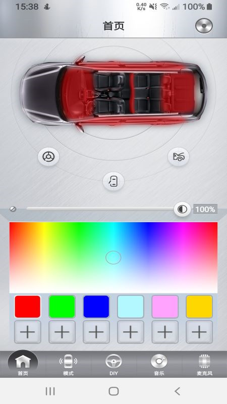 七彩灯控制app手机版图3