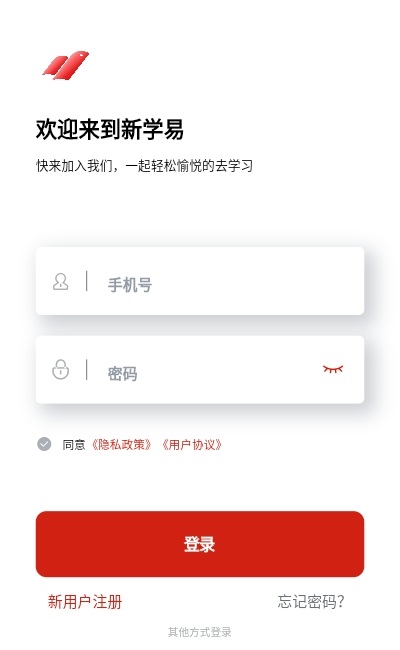 新学易教师版图2