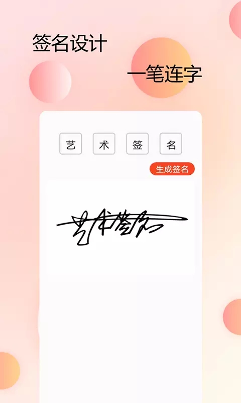 主题字体大全app手机版图3